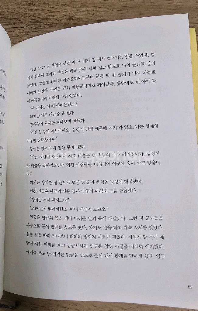 삼국지 10권--2