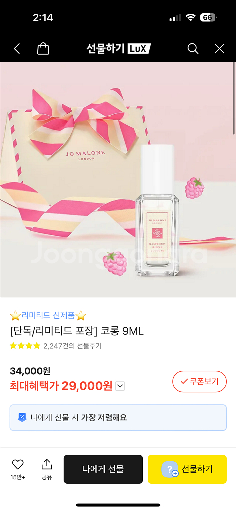조말론 피오니 앤 블러쉬 스웨이드 코롱 9ml--0