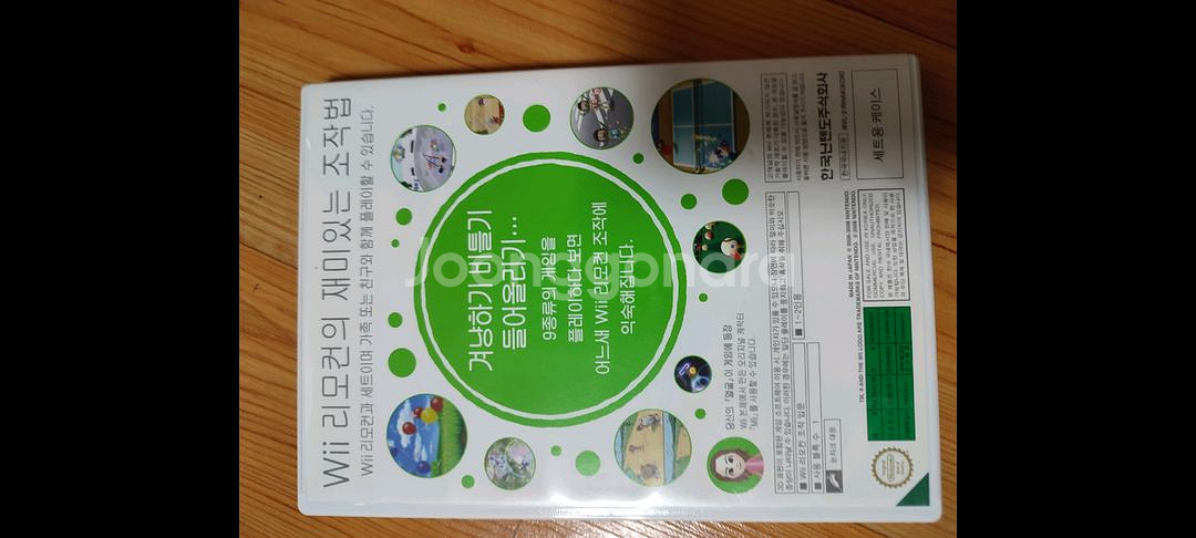 닌텐도 wii 처음만나는 wii--1