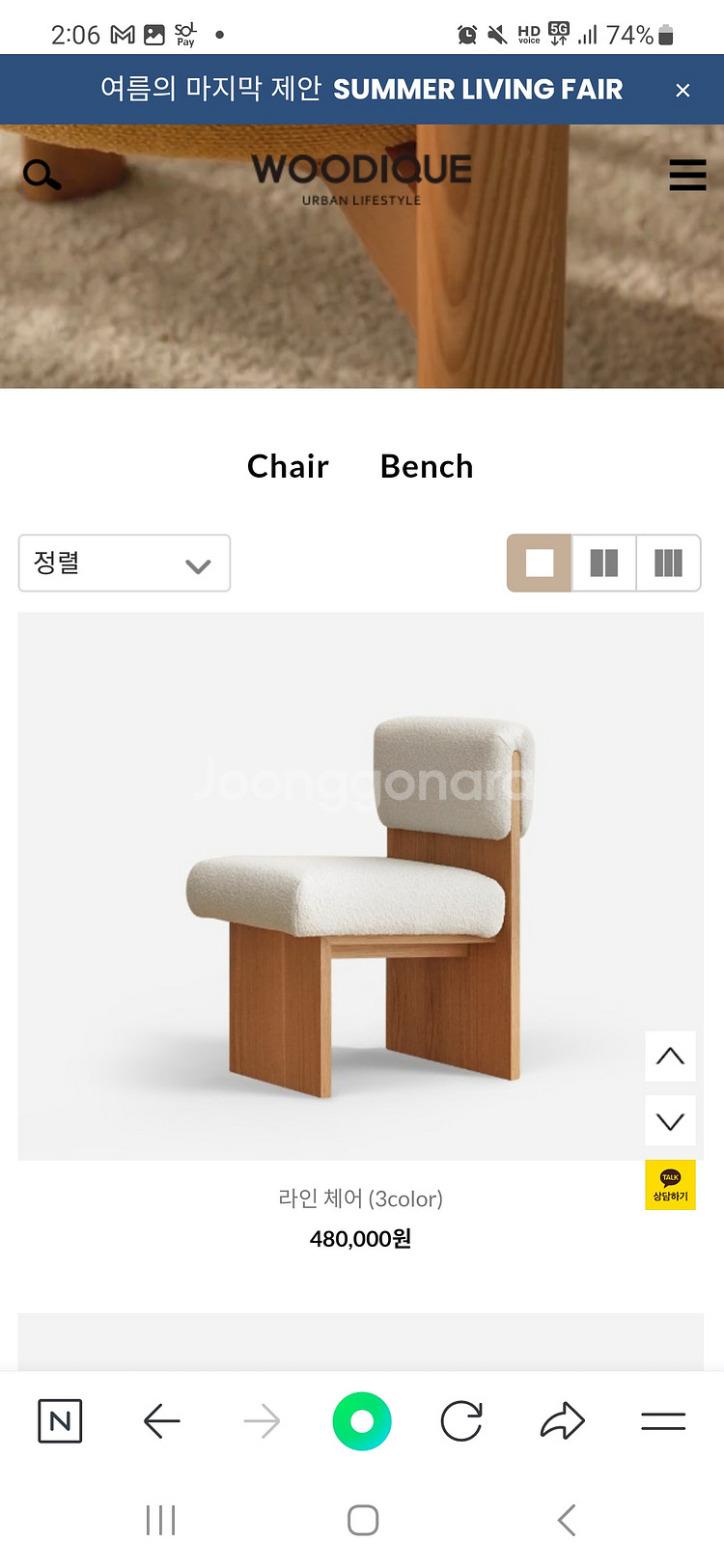 식탁의자세트 판매합니다.--2