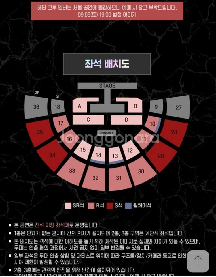 [S급자리] 9/6 19:00 스우파3 서울 콘서트2장--0