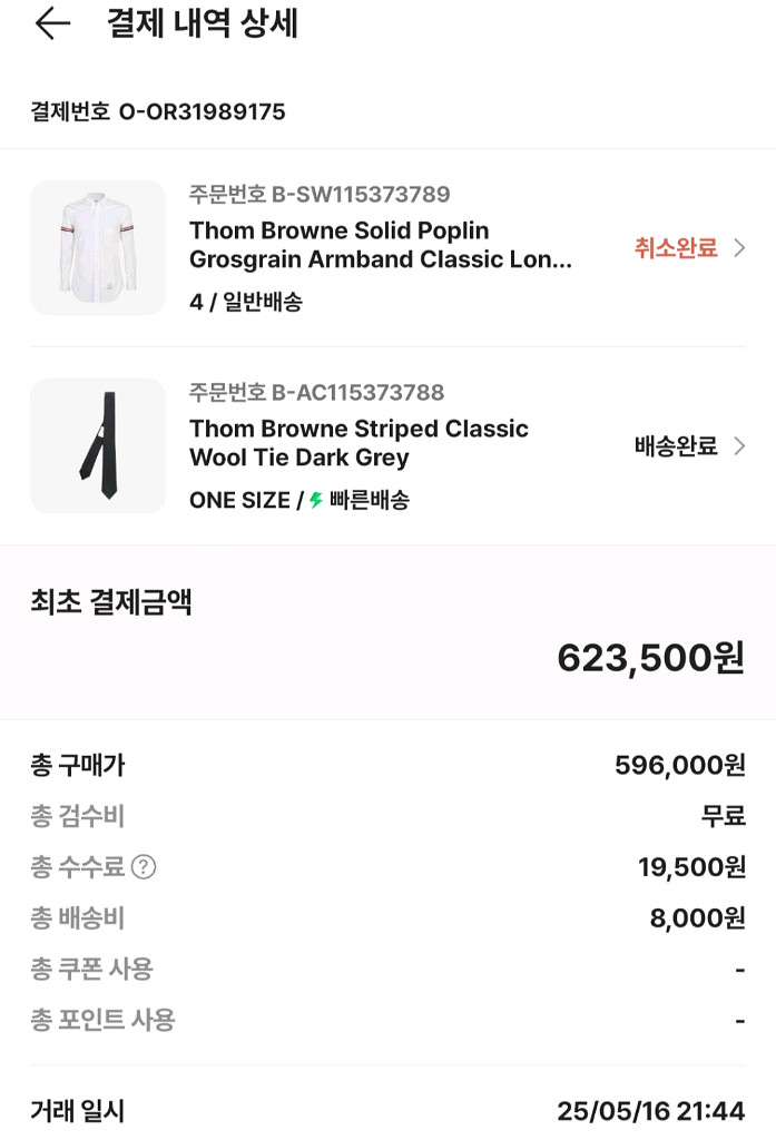 톰브라운 스트라이프 클래식 울 타이 다크 그레이--3