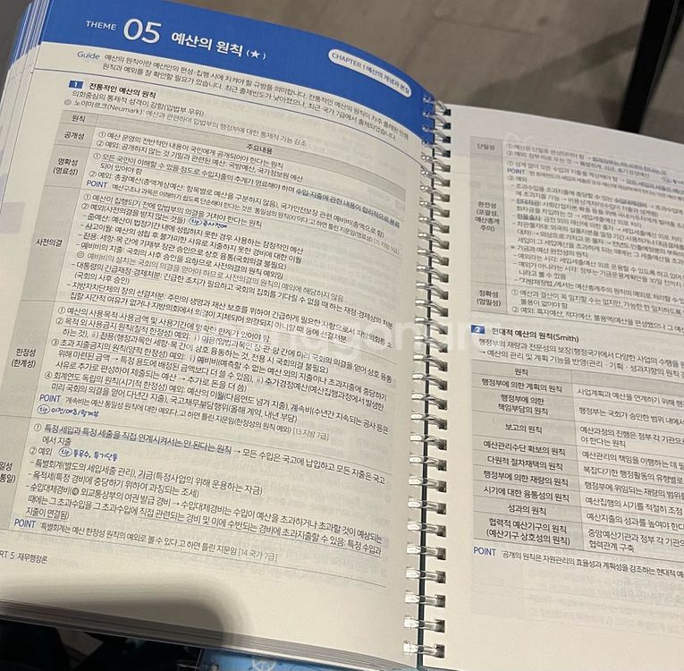 새책)2025 이형재 행정학 요약노트--1