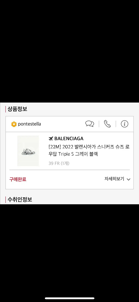 [39] 정품 풀박스 발렌시아가 트리플s 실버 그레이--8