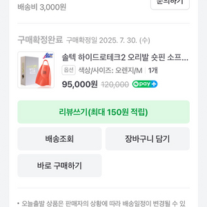 솔텍 하이드로2 숏핀 m사이즈