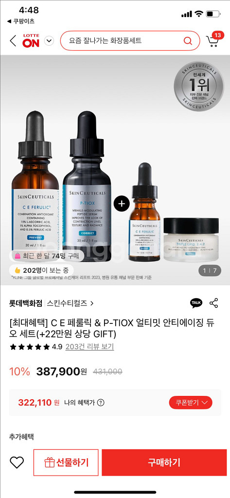 스킨수티컬즈 CE페룰릭 30+15ml+크림 파우치 증정--0