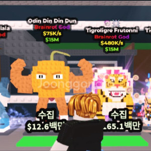 브레인롯 최저가 (전부 다 사면 0.72)