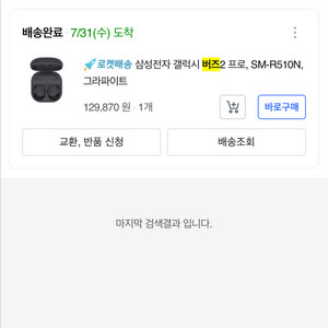 버즈2프로