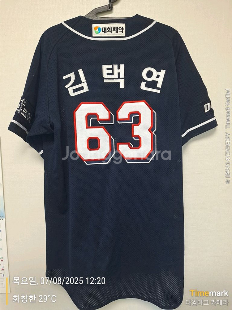 두산 베어스 김택연 어웨이 유니폼--1