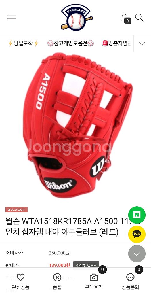 윌슨 a1500 구합니다--0