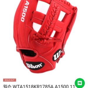 윌슨 a1500 구합니다