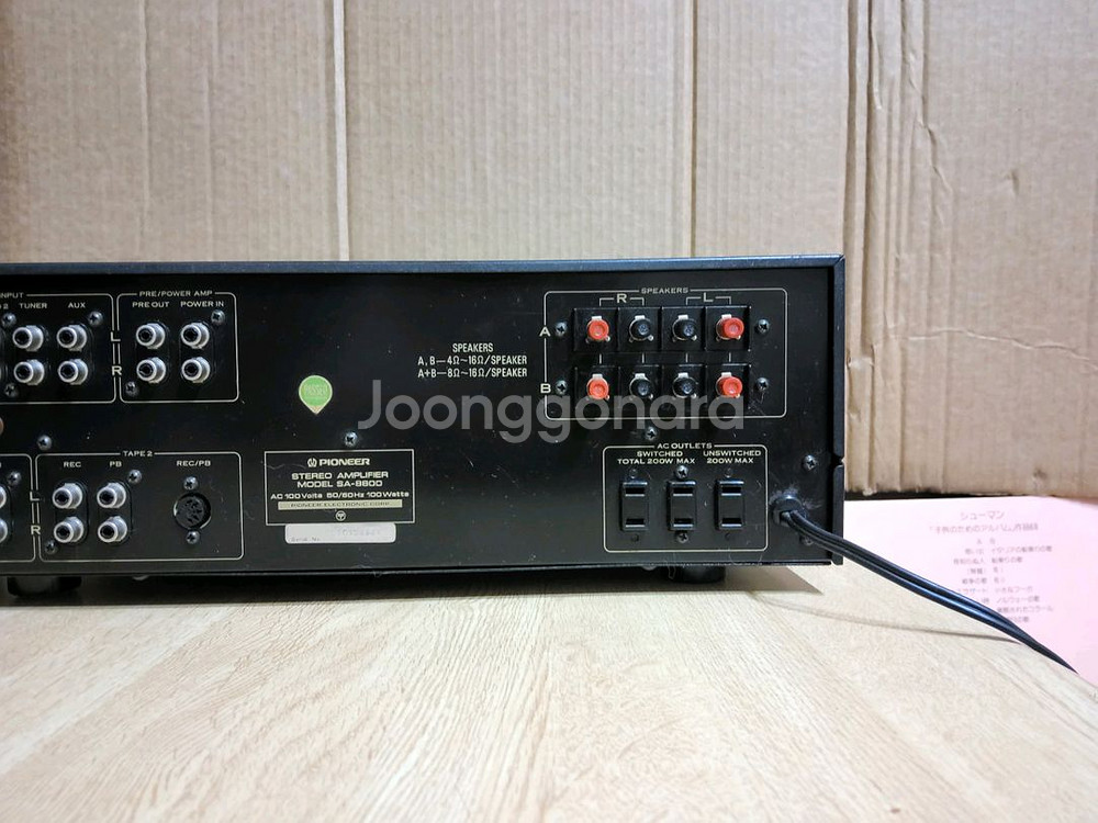 (2) 파이오니아 SA 8800 인티앰프 (오디오 LP--4