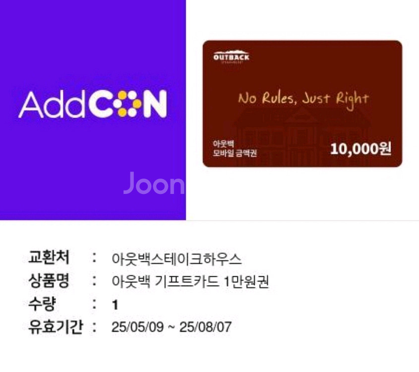 아웃백 만원권 1장 7,000원에 팝니다.(오늘까지)--0