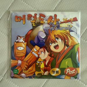 머털도사 머리털을 뽑아라 고전 PC게임 CD
