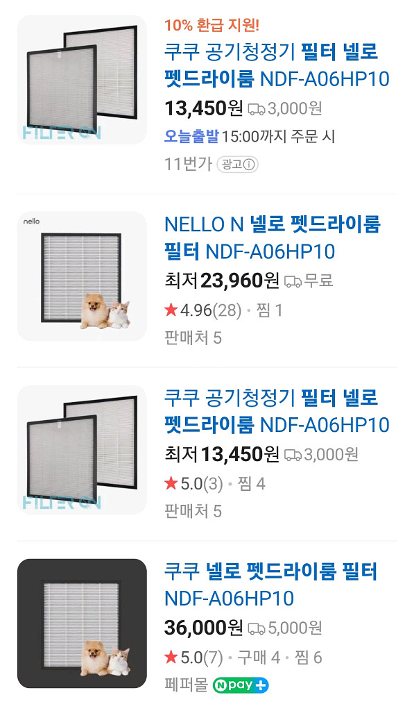 넬로 펫드라이룸 필터(미개봉)--0