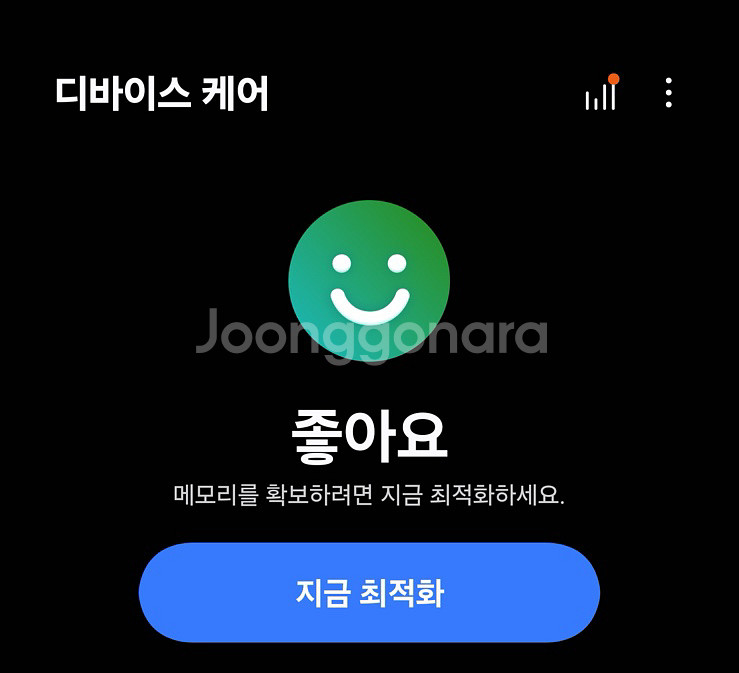 갤럭시 울트라23 512기가--6