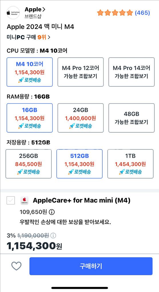 맥미니 m4 16GB + 512GB + 전용가방--5