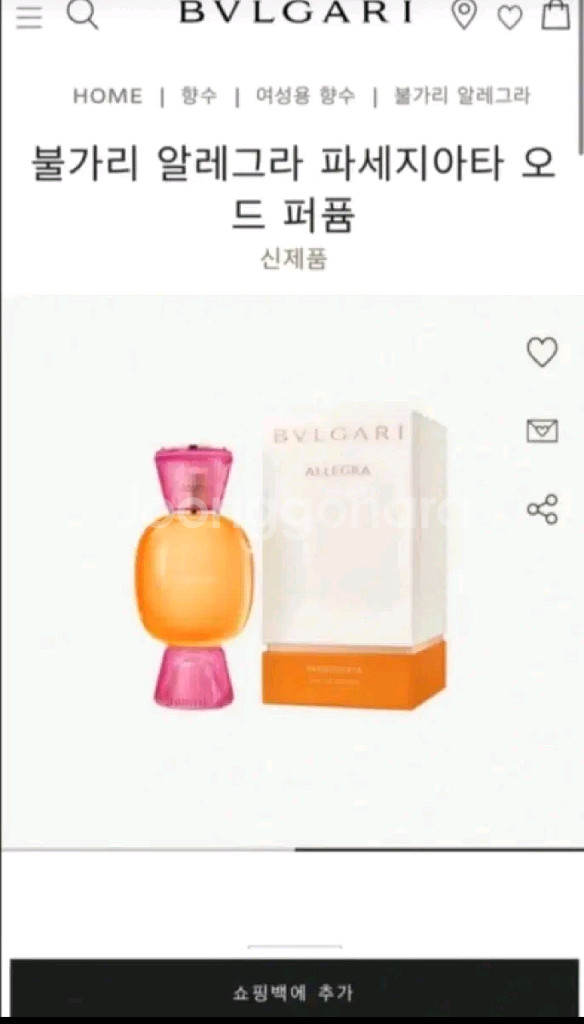 불가리 알레그라 파세지아타 오 드 퍼퓸 100ml--5