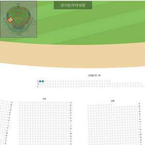 삼성 ssg 8/7 3루 프렌들리존 A열 2연석 판매
