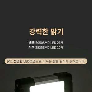캠핑 LED 충전식 아웃도어 다이얼 랜턴 보조배터리 블
