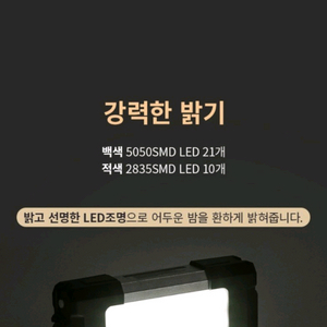 캠핑 LED 충전식 아웃도어 다이얼 랜턴 보조배터리 블
