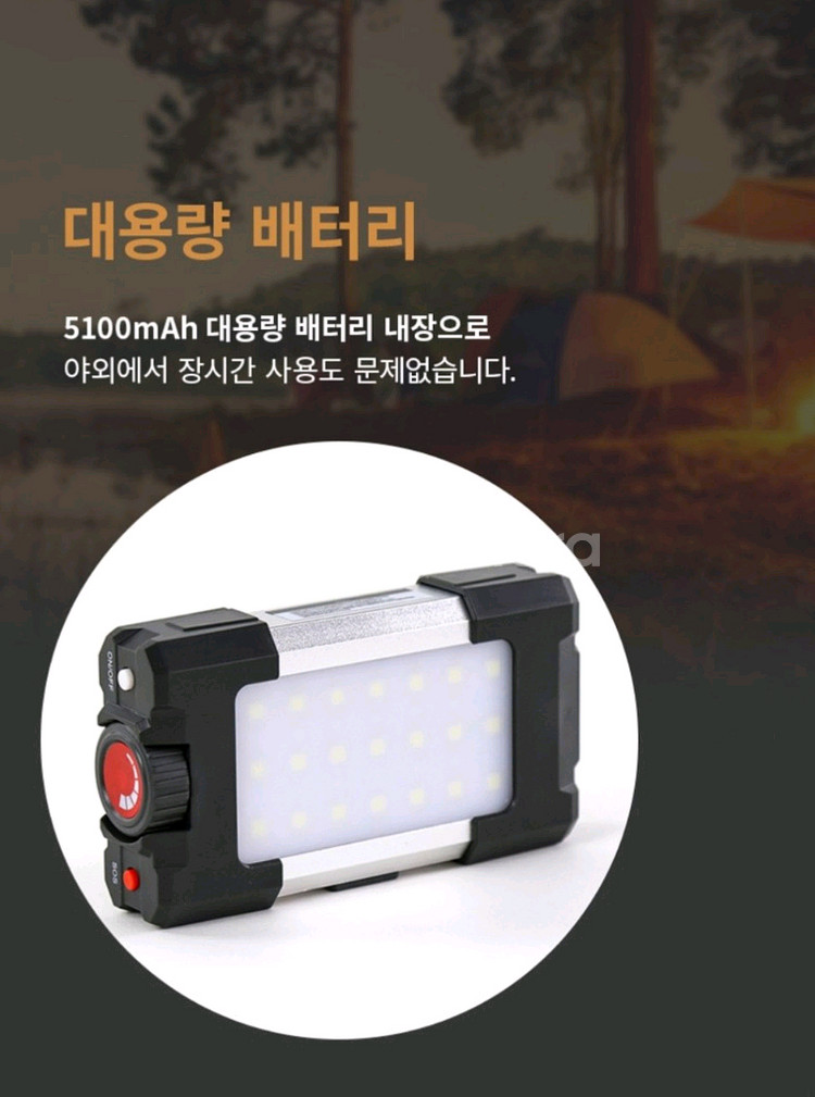 캠핑 LED 충전식 아웃도어 다이얼 랜턴 보조배터리 블--1
