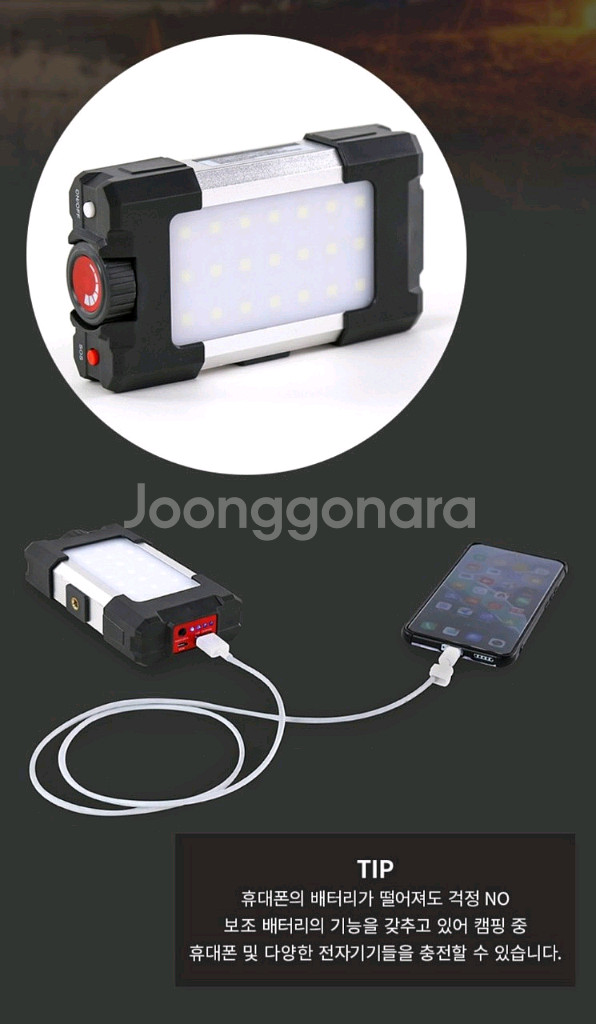 캠핑 LED 충전식 아웃도어 다이얼 랜턴 보조배터리 블--3