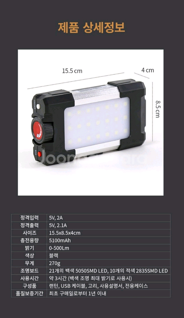 캠핑 LED 충전식 아웃도어 다이얼 랜턴 보조배터리 블--9