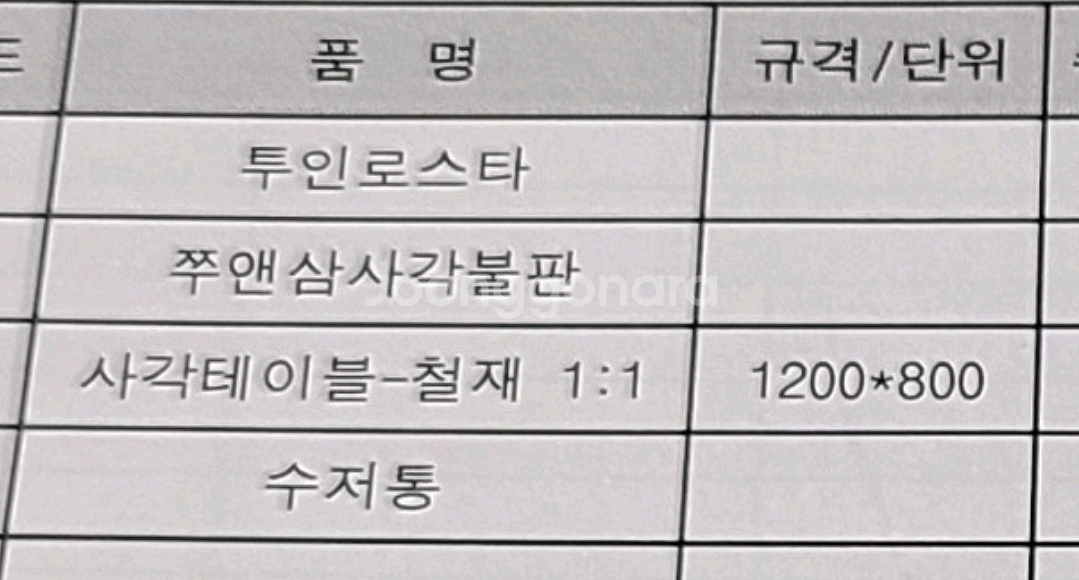 투인로스타 사각 철판 테이블--8