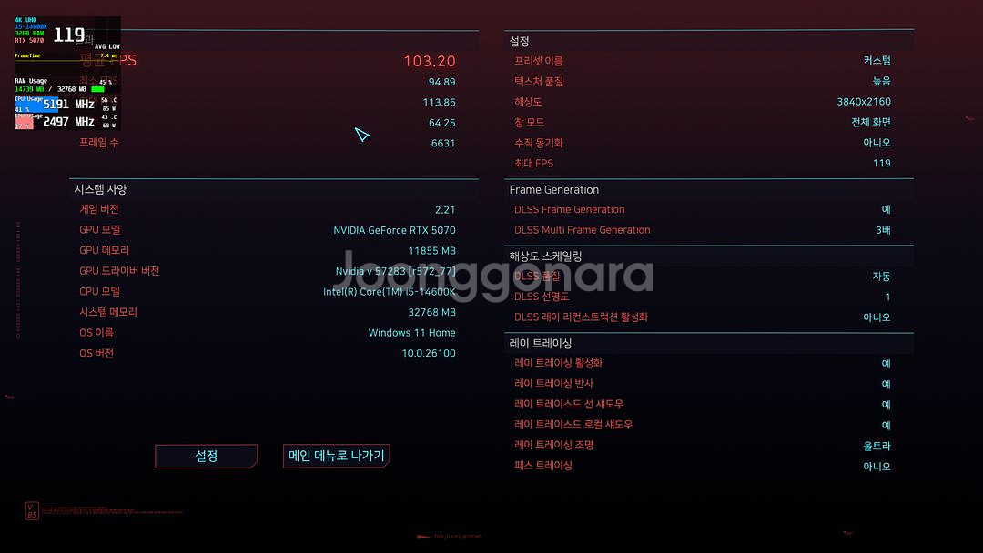 고사양PC 데스크탑 i5-14600K RTX 5070--8