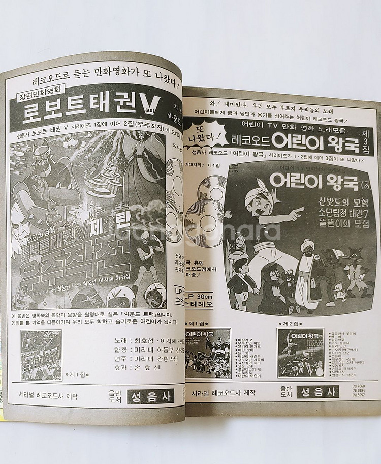 소년생활 77년 7월호 월간 소년중앙--2