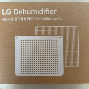 LG 제습기 공기청정 키트