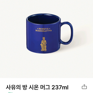스타벅스 국립중앙박물관 사유의방 머그 새상품(정가이하)
