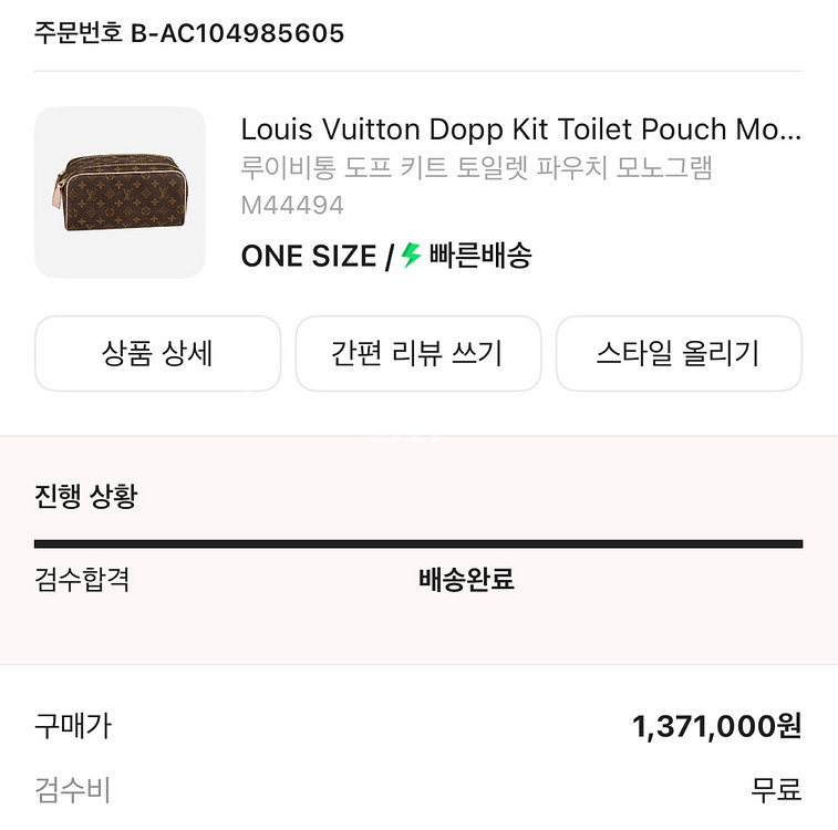 루이비통--3