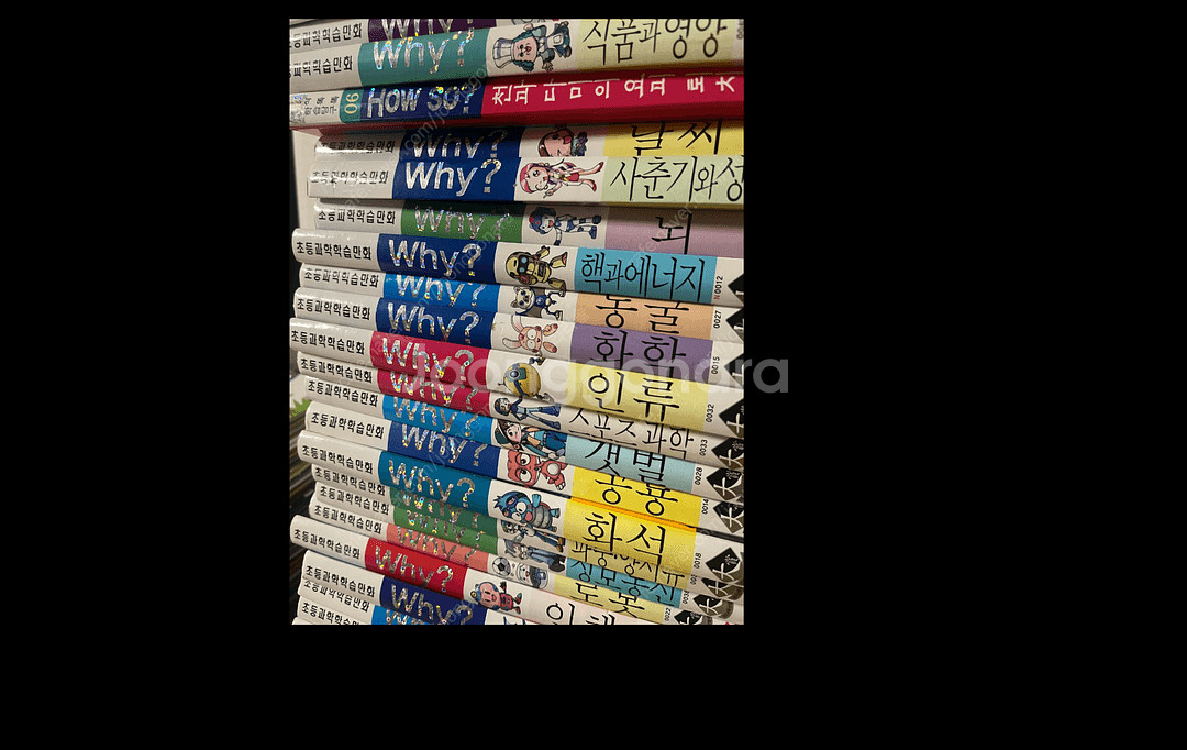 Why 초등과학학습만화 50권 팝니다--3