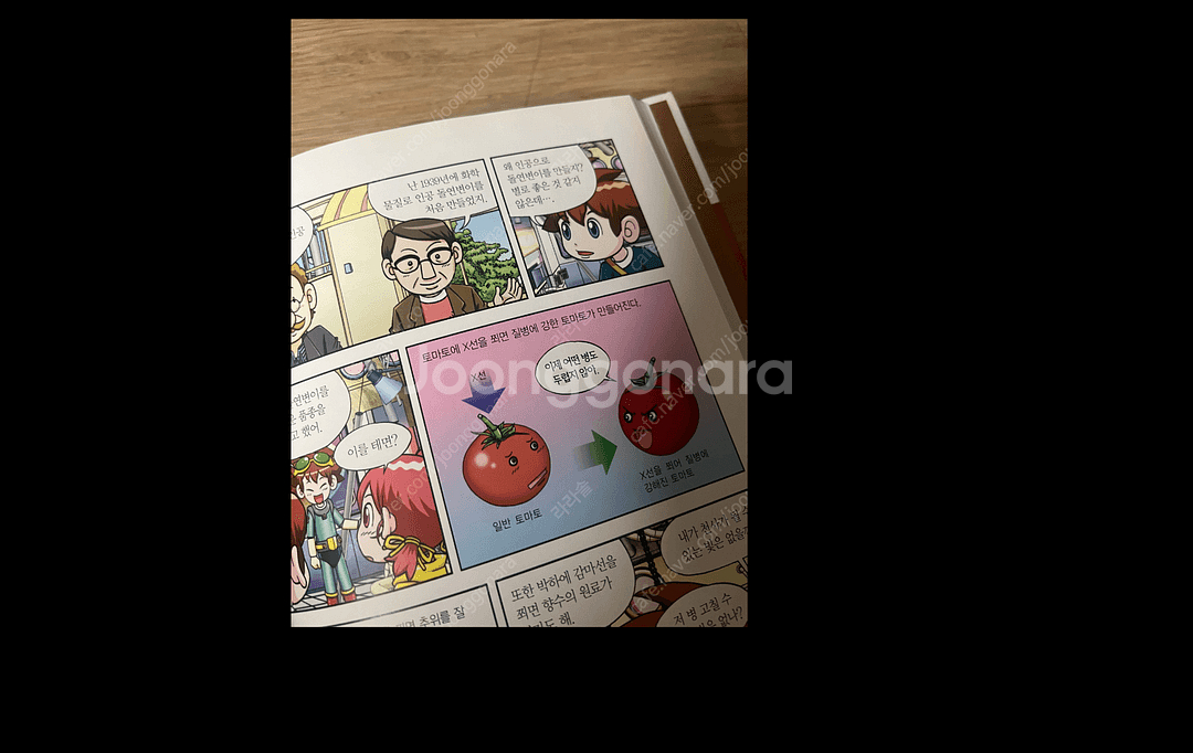 Why 초등과학학습만화 50권 팝니다--2