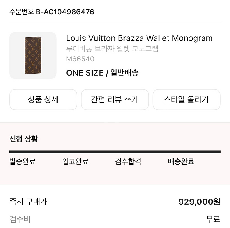 루이비통 부라짜 장지갑--2