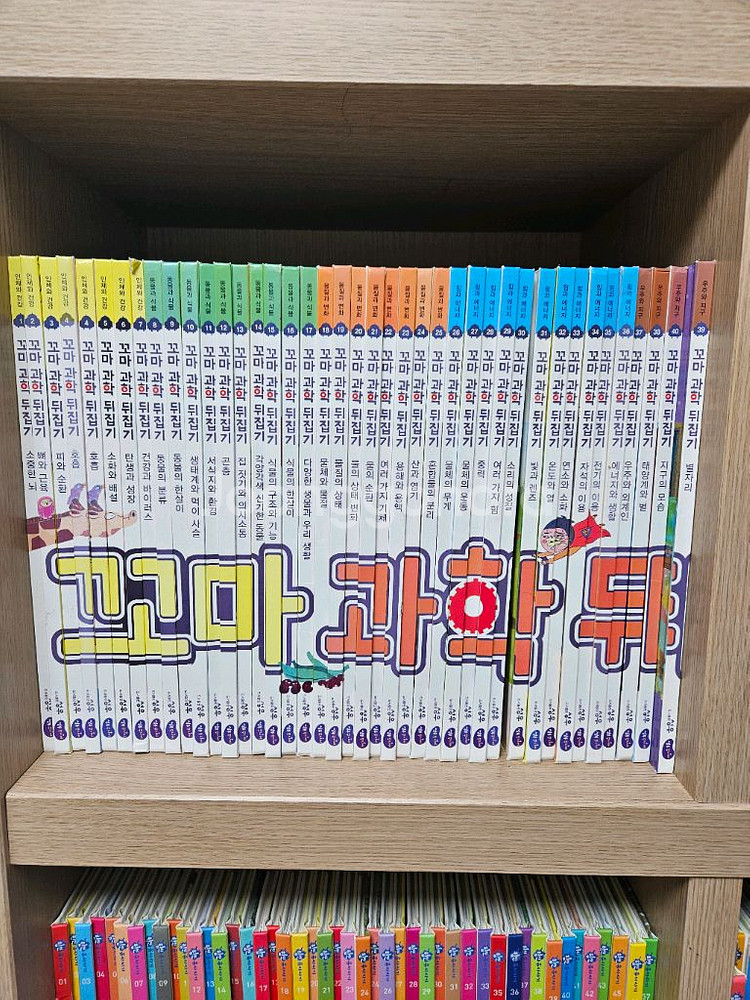 꼬마과학뒤집기--1