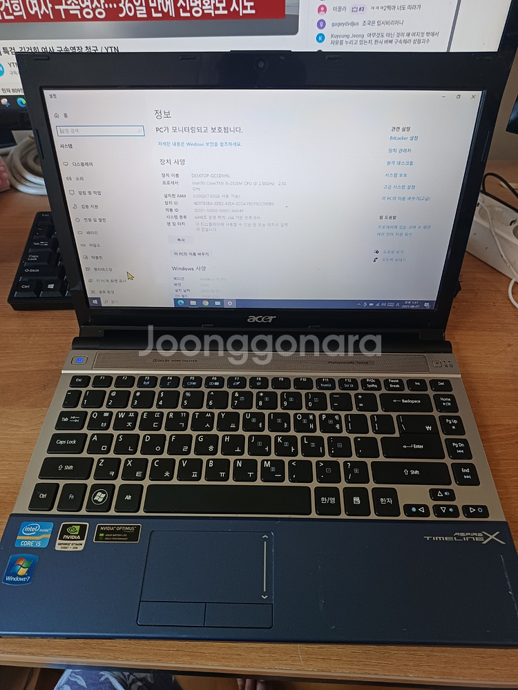Acer 3830TG노트북 120SSD, 8기가램--1