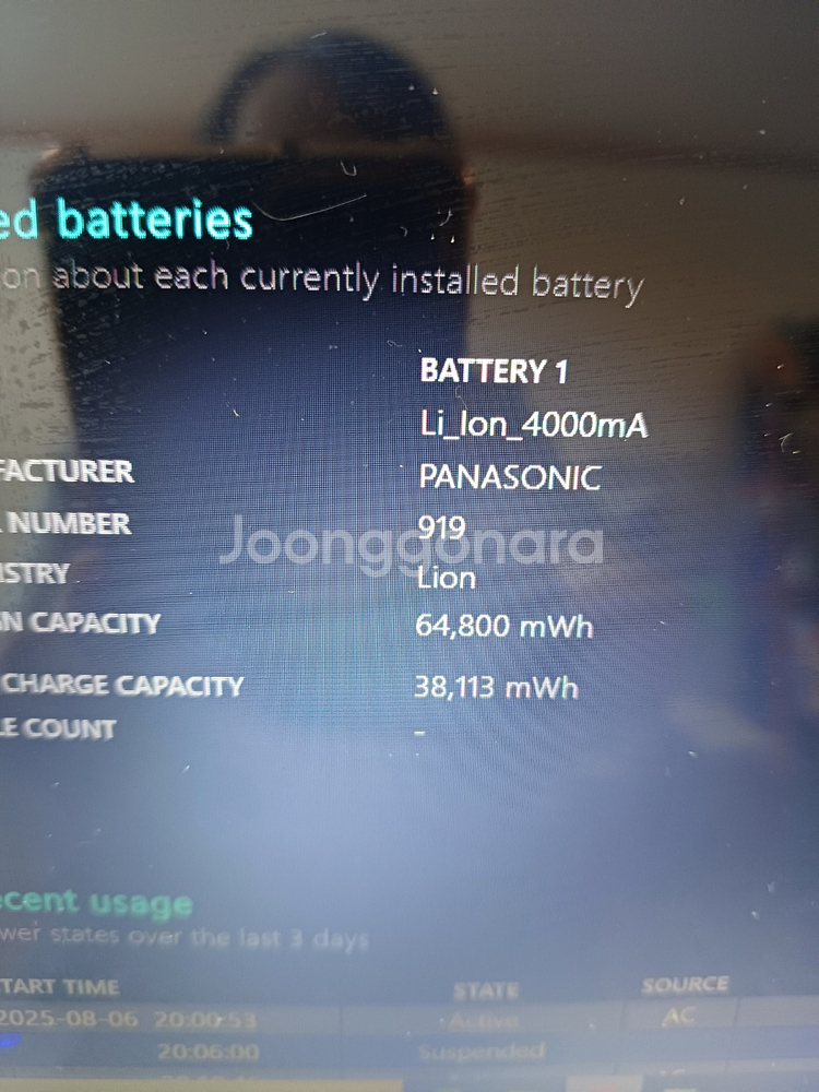 Acer 3830TG노트북 120SSD, 8기가램--2