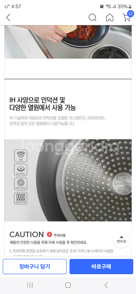 새상품 이지그립 ih후라이팬3종 세트--2