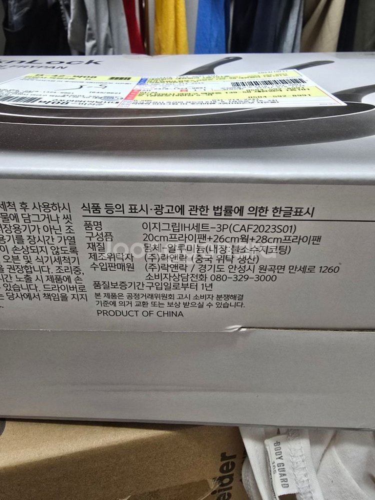 새상품 이지그립 ih후라이팬3종 세트--4