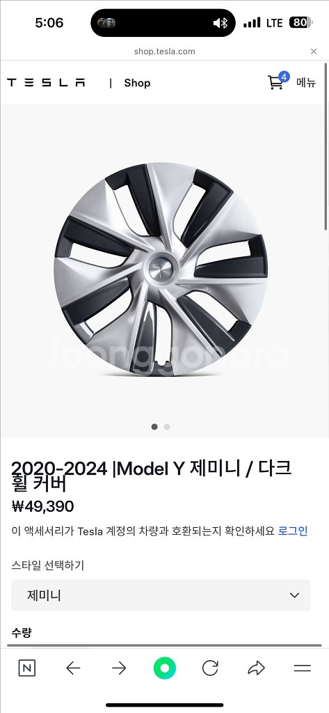 테슬라 모델y 제미니 휠커버(정품)--0