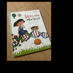 자신만만 원리과학 60권