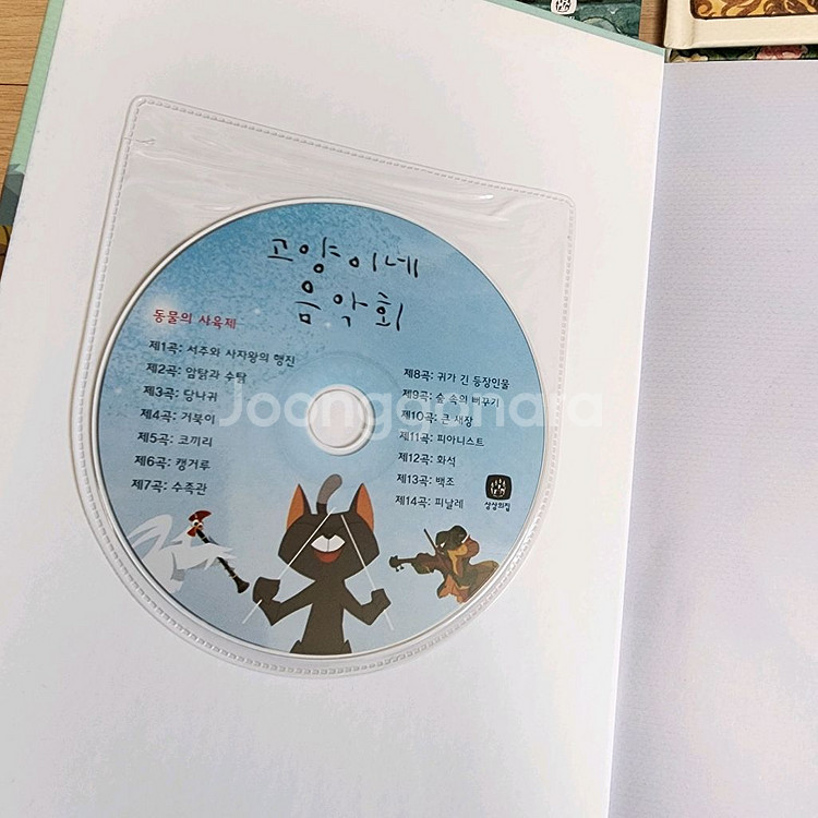 고양이네미술관 시리즈4권 cd포함--2