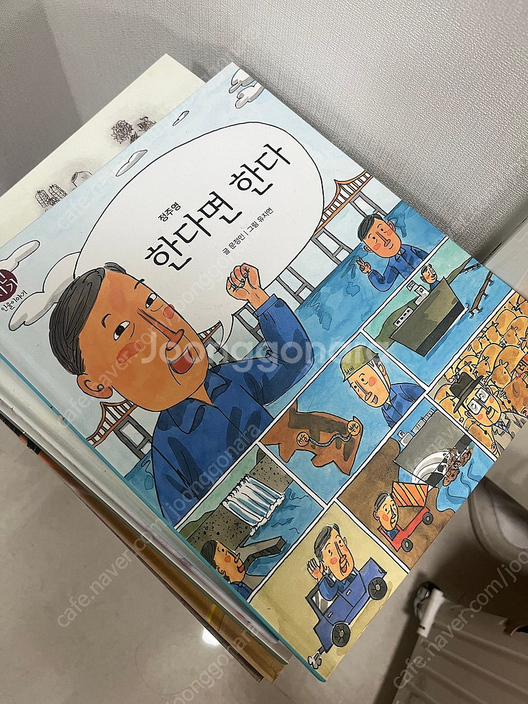 그레이트북스 지인지기 인물이야기 70권--2