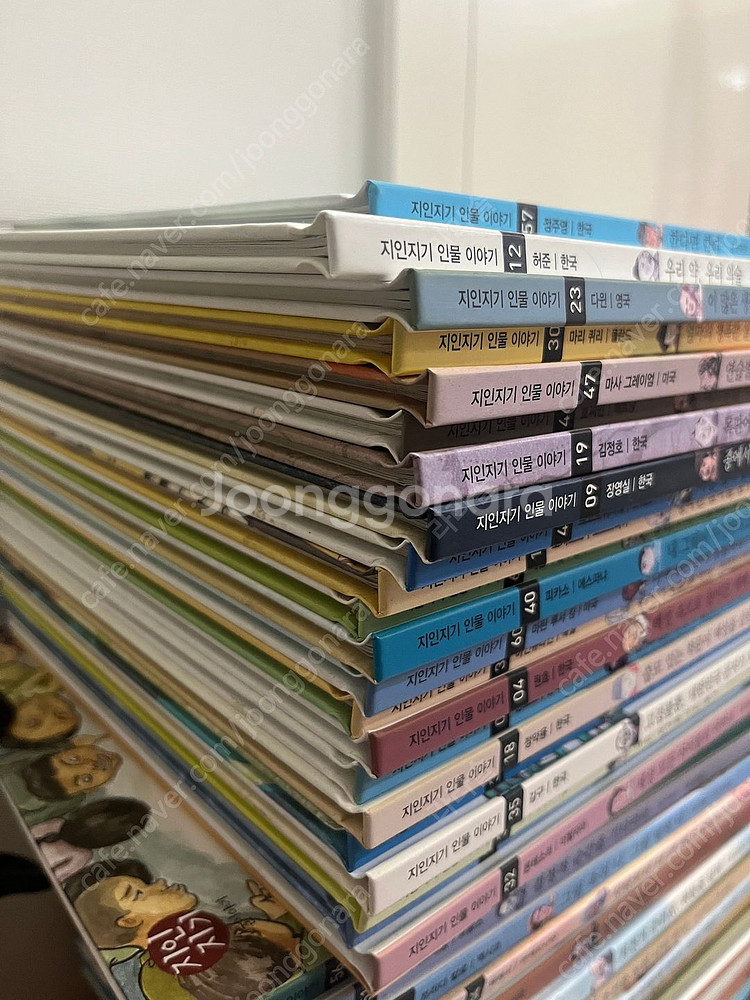 그레이트북스 지인지기 인물이야기 70권--3