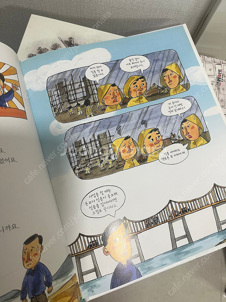 그레이트북스 지인지기 인물이야기 70권--6