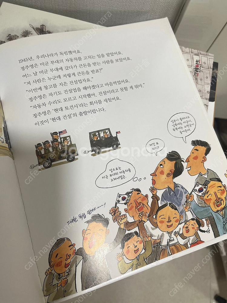 그레이트북스 지인지기 인물이야기 70권--5