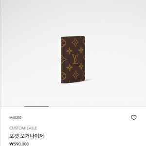 루이비통 오거나이저 모노그램 지갑